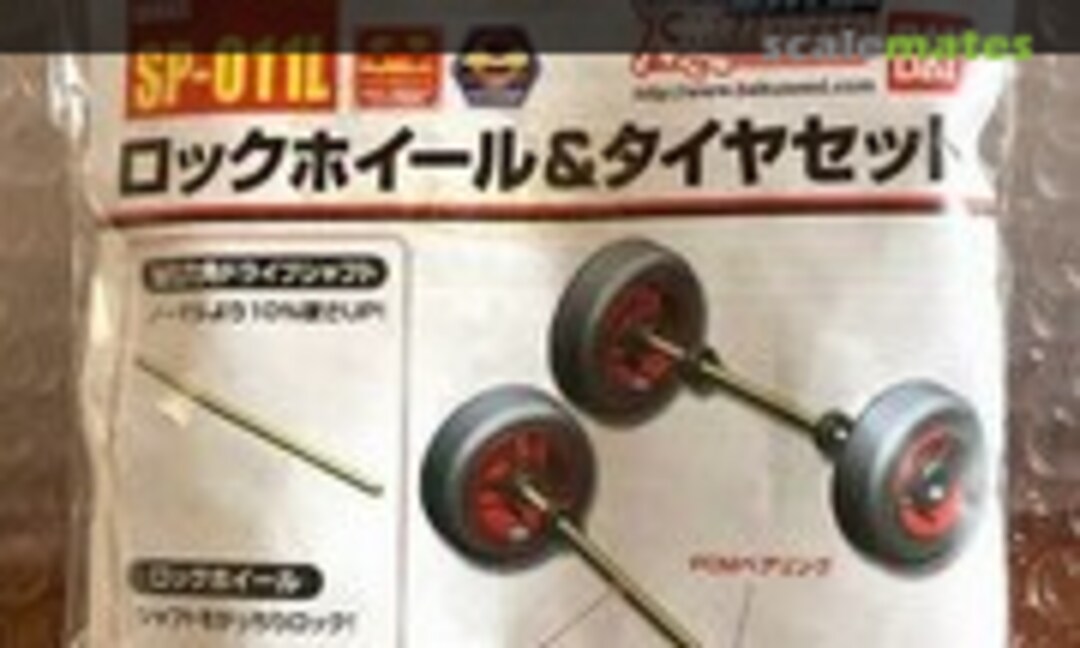 No Lock Wheel & Tire Set (Bandai 0143429) 0143429