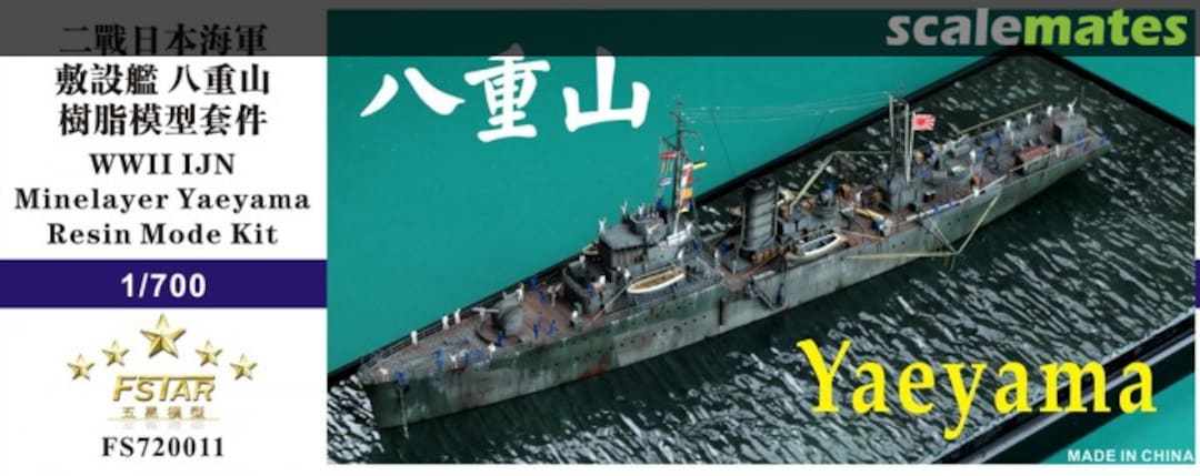 Boxart WWII IJN Minelayer Yaeyama Resin Model kit FS720011 Five Star Model Boxart WWII IJN Minelayer Yaeyama Resin Model kit FS720011 Five Star Model
