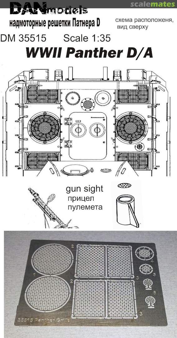 Boxart Grilles for Panther D/A, WWII DM35515 DANmodels Boxart Grilles for Panther D/A, WWII DM35515 DANmodels