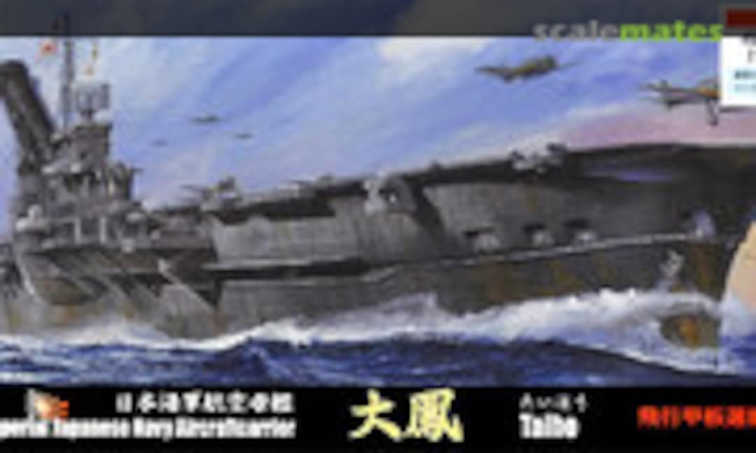 1:700 IJN Aircraft Carrier Taiho (Fujimi 43217)