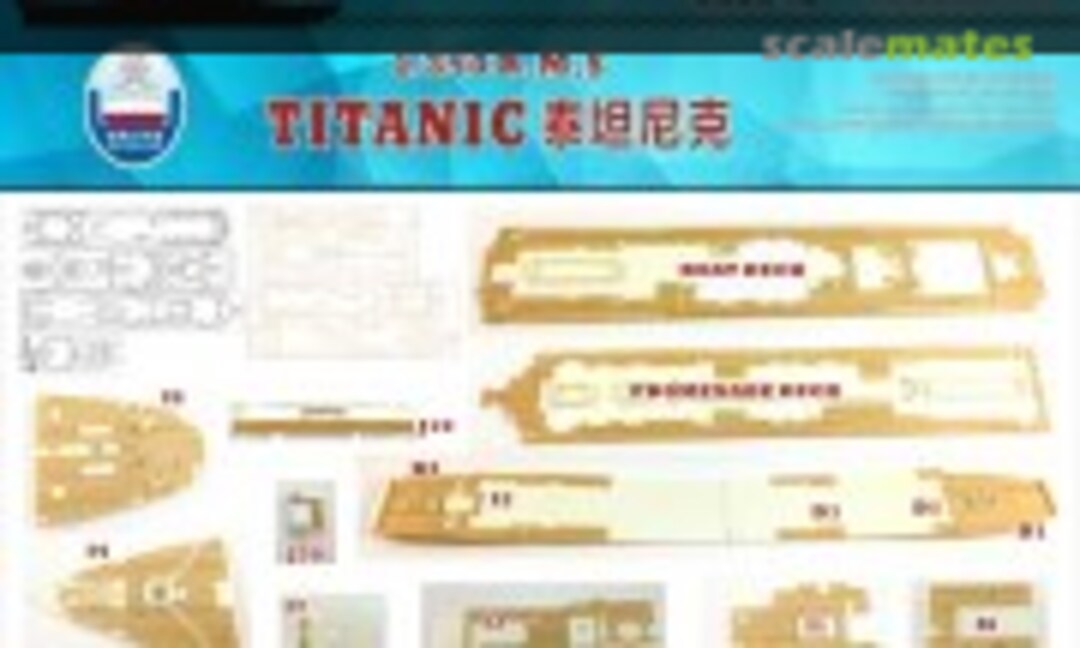 1:350 1/350 R.M.S Titanic wooden deck for Minicraft 11315 (Shipyard Works 350048) 350048
