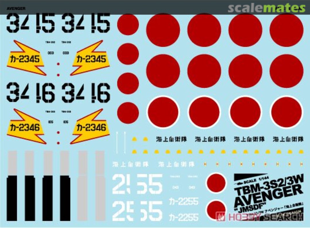 Boxart TBM-3S/3W Avenger JMSDF A-523 MYK Design Boxart TBM-3S/3W Avenger JMSDF A-523 MYK Design