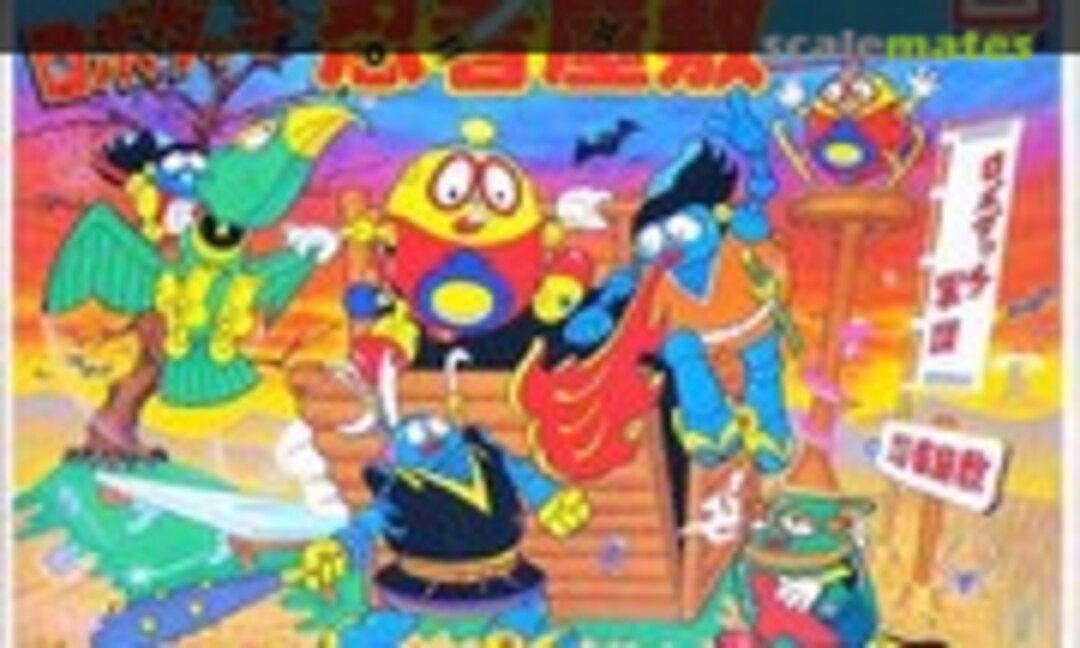 No Ninja House (IMAI B-1089-800)