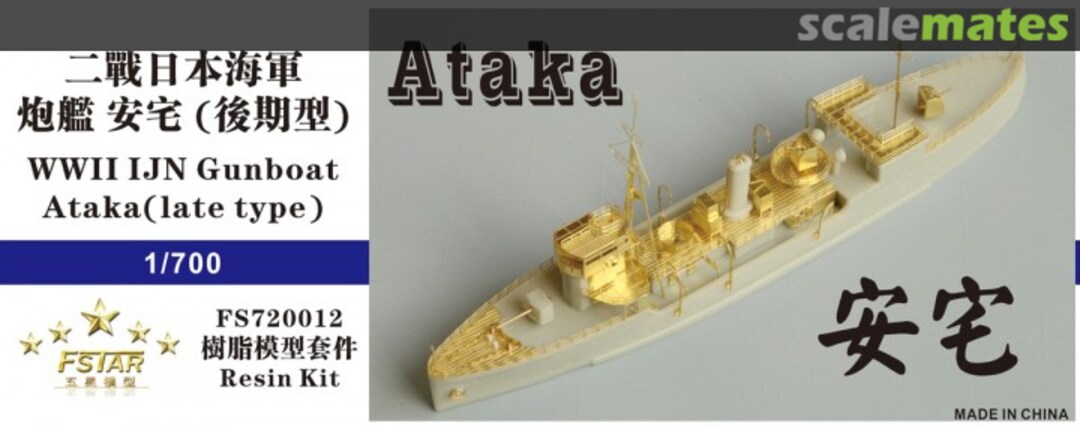 Boxart WWII IJN Gunboat Ataka (Late Type) Resin Model kit FS720012 Five Star Model Boxart WWII IJN Gunboat Ataka (Late Type) Resin Model kit FS720012 Five Star Model