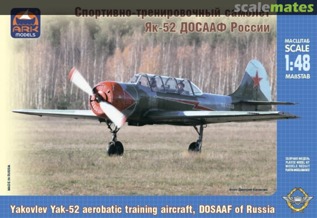 Boxart Yak-52 48017 Ark Models Boxart Yak-52 48017 Ark Models