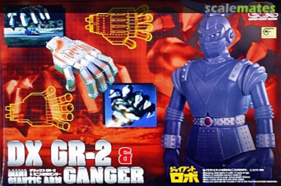 Boxart DX GR-2 & Mini Ganger 024591 Aoshima Boxart DX GR-2 & Mini Ganger 024591 Aoshima