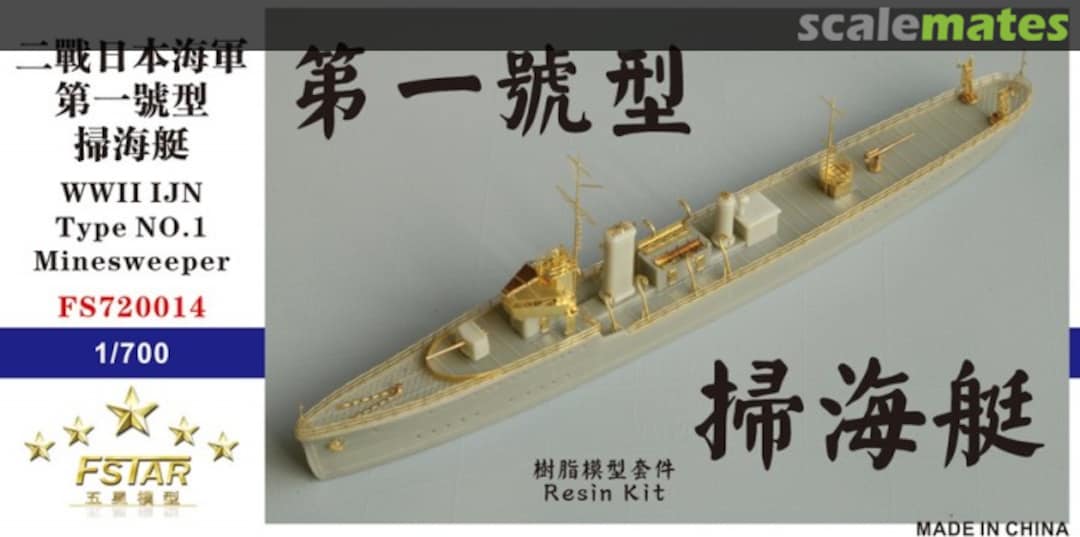 Boxart WWII IJN Type NO.1 Minesweeper Resin Model kit FS720014 Five Star Model Boxart WWII IJN Type NO.1 Minesweeper Resin Model kit FS720014 Five Star Model
