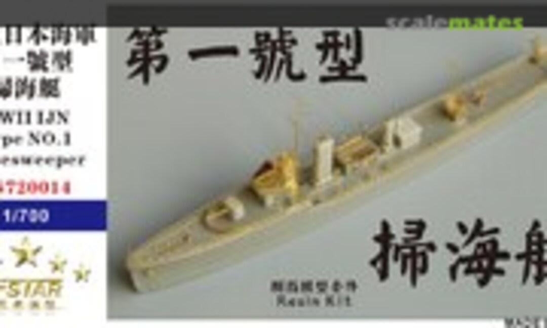 1:700 WWII IJN Type NO.1 Minesweeper Resin Model kit (Five Star Model FS720014)