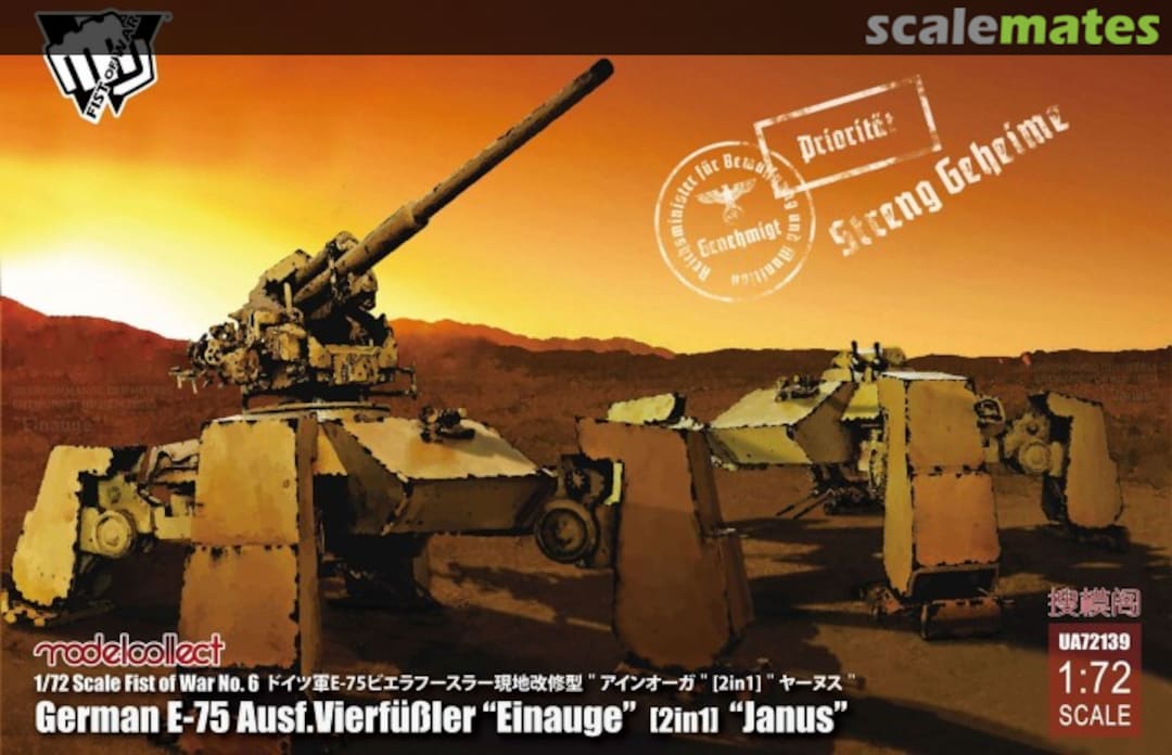 Boxart E-75 Ausf. Vierfüßler "Einauge" [2 in 1] "Janus" UA72139 Modelcollect