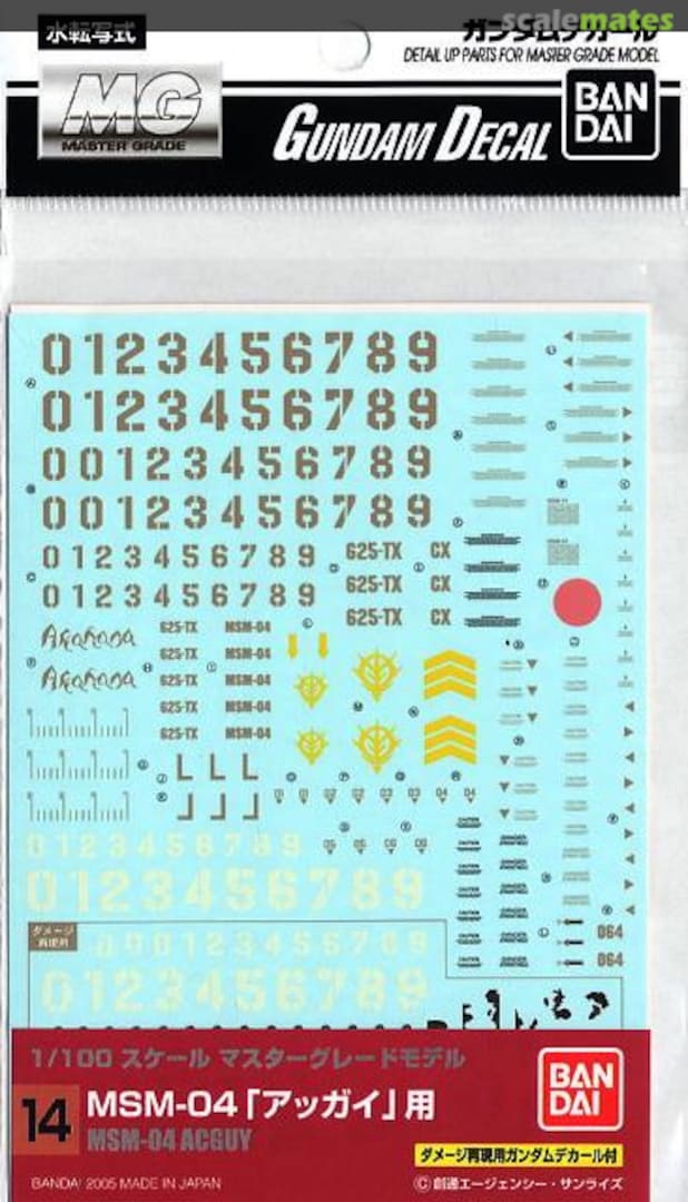 Boxart MSM-04 Acguy 0134132 Bandai Boxart MSM-04 Acguy 0134132 Bandai