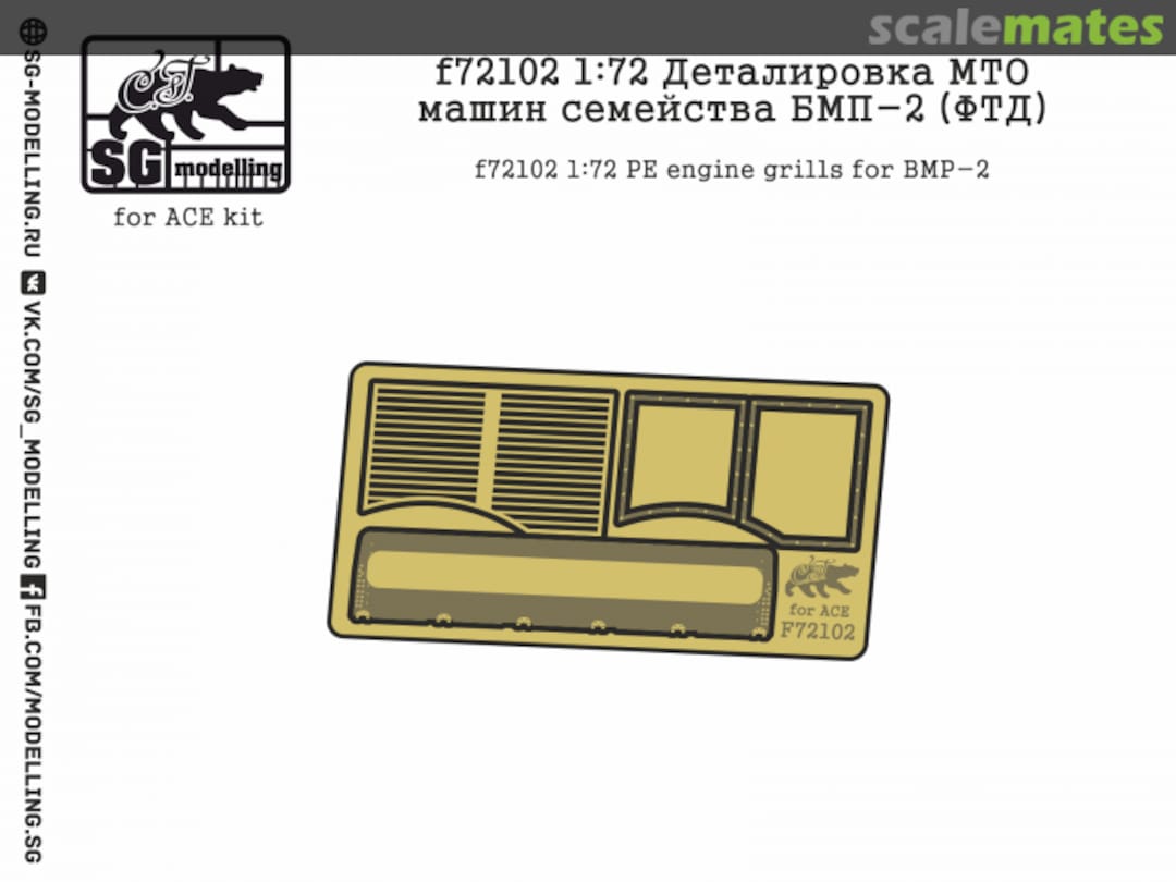 Boxart PE engine grills for BMP-2 F72102 SG-MODELLING Boxart PE engine grills for BMP-2 F72102 SG-MODELLING
