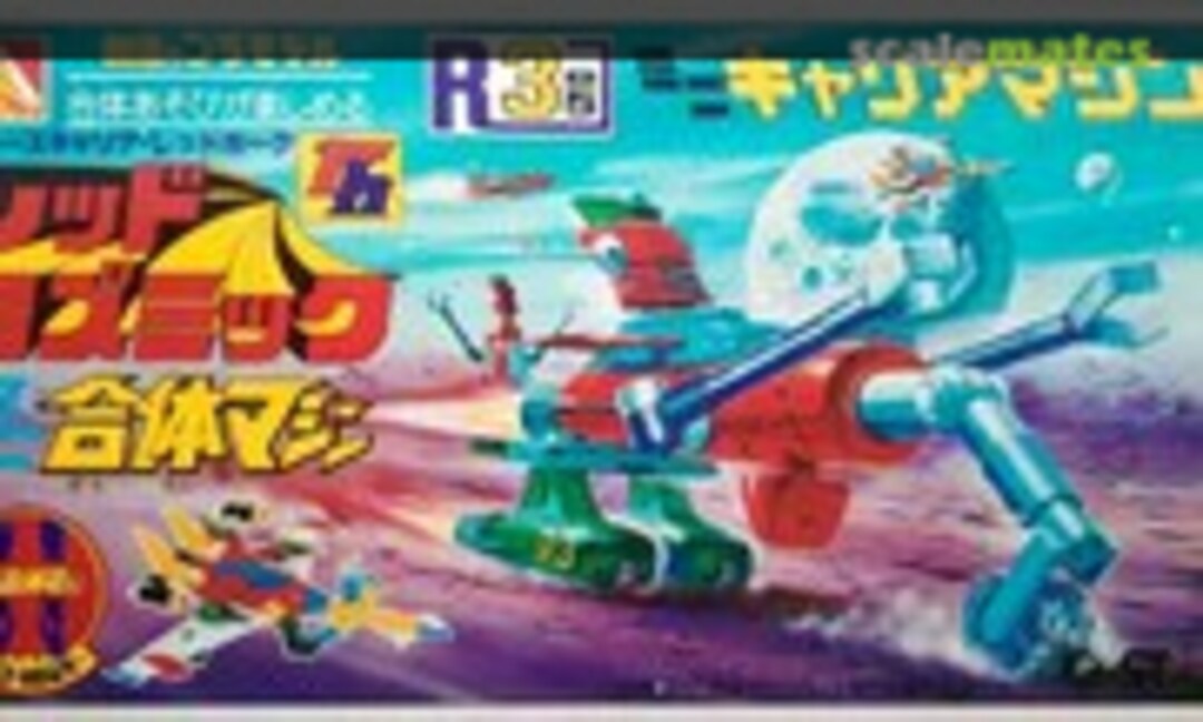 No R3 Mini Carrier Machine (Aoshima WW-63)