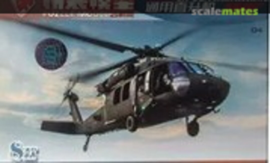 1:144 UH-60A Black Hawk (4D MODEL )