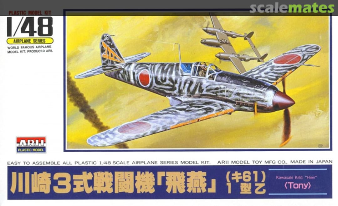 Boxart Ki-61-1A Hien (Tony) A323-1200 Micro Ace Boxart Ki-61-1A Hien (Tony) A323-1200 Micro Ace