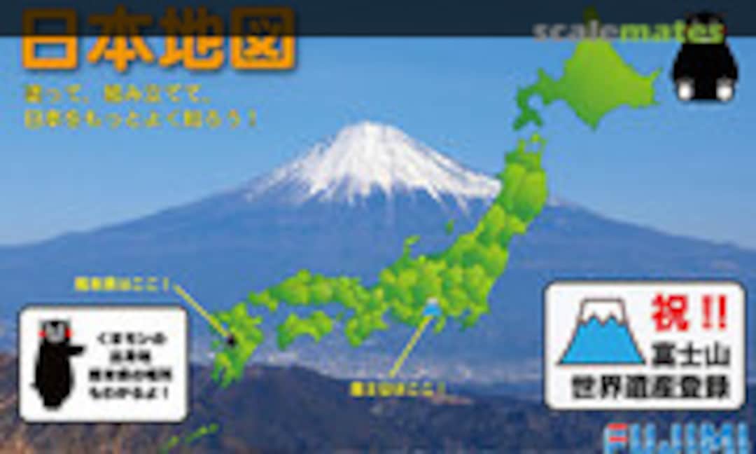 No Japanese Map Kumamon Ver. (Fujimi 50071) 50071