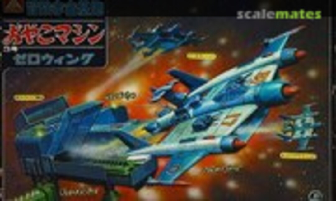 No Oyako Machine #3 Zero Wing (Aoshima OM-03)