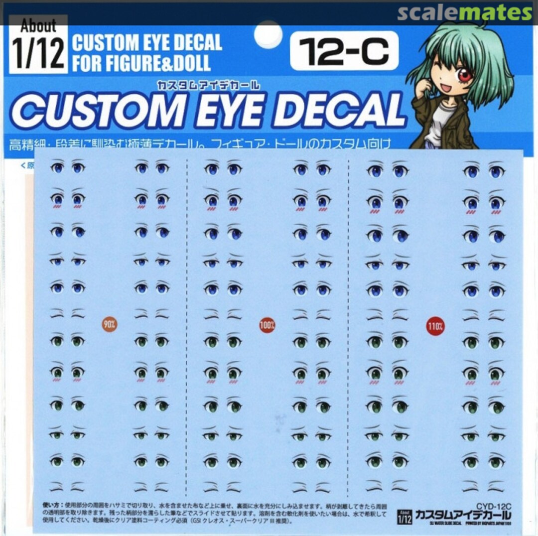 Boxart Custom Eye Decal for Figure & Doll 12-C CYD-12C HIQPARTS Boxart Custom Eye Decal for Figure & Doll 12-C CYD-12C HIQPARTS