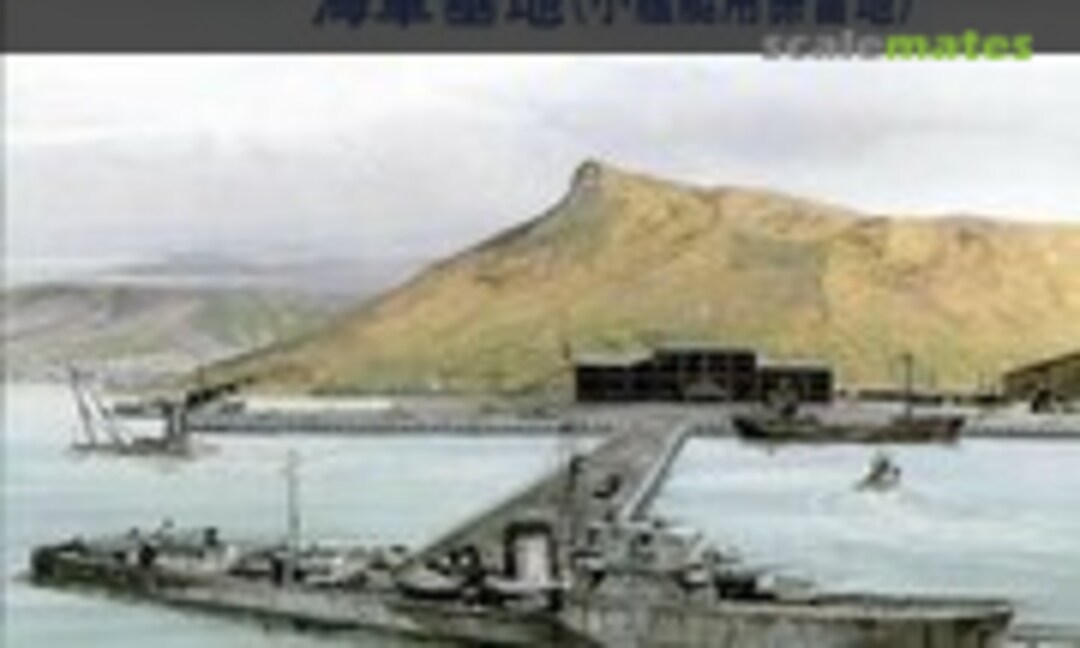 1:700 Naval Base (Green Max 9)