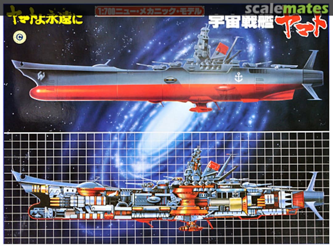 Boxart Space battleship Yamato 0031255 Bandai Boxart Space battleship Yamato 0031255 Bandai
