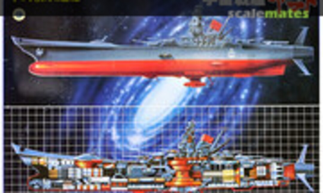 1:700 Space battleship Yamato (Bandai 0031255) 0031255