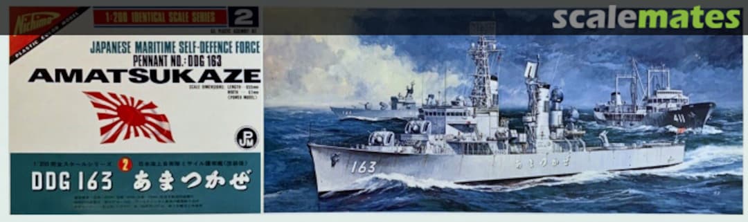 Boxart Amatsukaze U-2002 Nichimo Boxart Amatsukaze U-2002 Nichimo