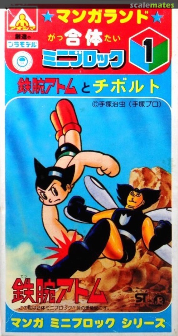 Boxart Atom &Chibolt ML1 Aoshima Boxart Atom &Chibolt ML1 Aoshima