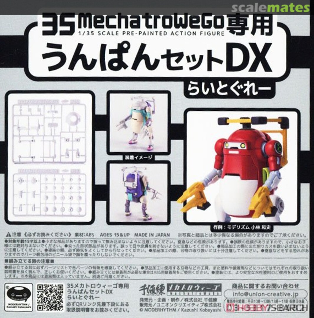Boxart Unpan/Carrier Set DX Light Gray 888893 Sen-ti-nel Boxart Unpan/Carrier Set DX Light Gray 888893 Sen-ti-nel