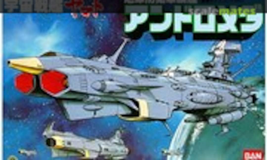 1:700 Andromeda (Bandai 0031264)