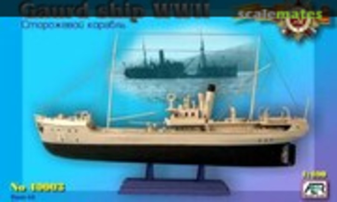 1:400 Guard ship WWII (AER Model Studio 40003) 40003