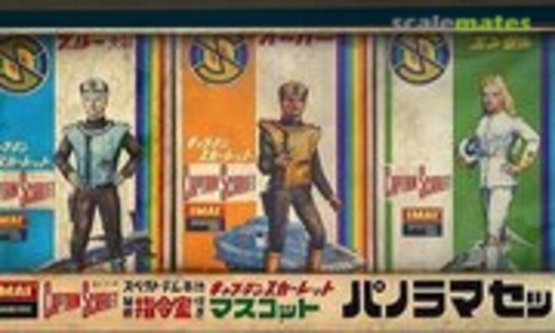No Captain Scarlet Panorama Set (IMAI 673)