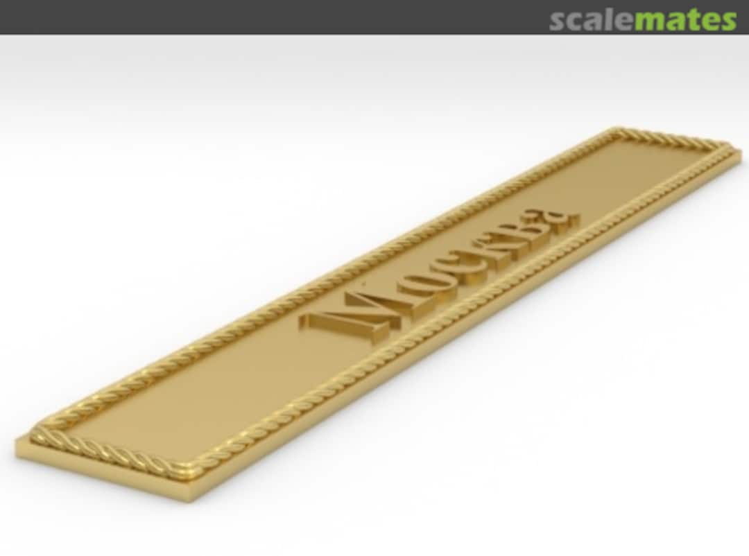 Boxart Москва np-Moskva Cyrillic-1 Model Monkey Boxart Москва np-Moskva Cyrillic-1 Model Monkey