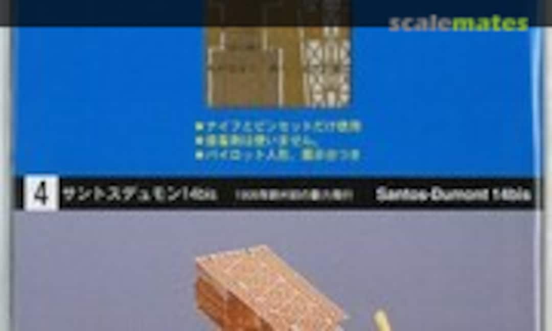 No Santos-Dumont 14bis (Aerobase B004) B004