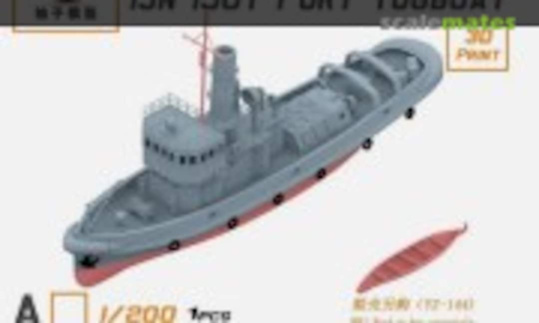1:200 IJN 150T Port Tugboat (YZM Model YZ-143A) YZ-143A