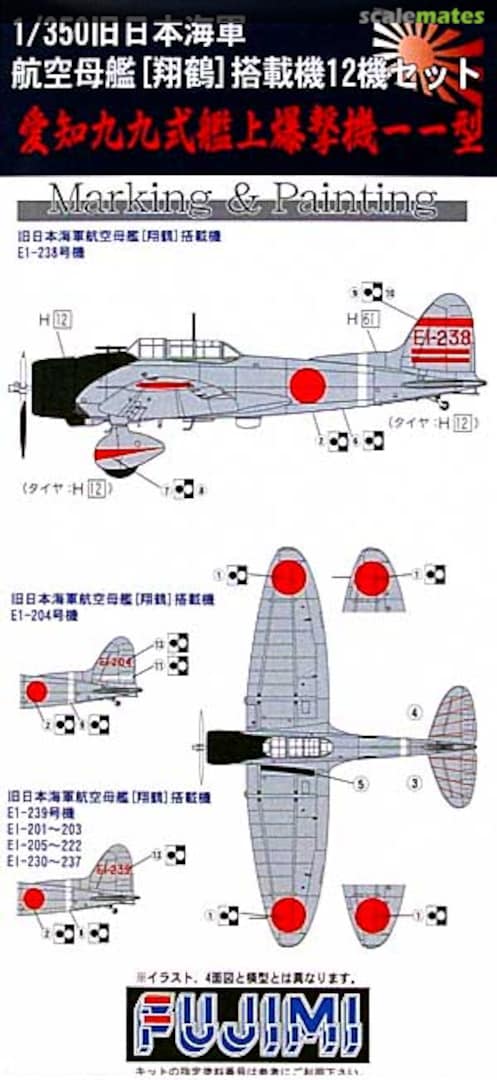 Boxart Aichi D3A1 Type 99 Model 11 "Val" for Aircraft Carrier Shokaku (12 Pcs.) 11212 Fujimi Boxart Aichi D3A1 Type 99 Model 11 "Val" for Aircraft Carrier Shokaku (12 Pcs.) 11212 Fujimi