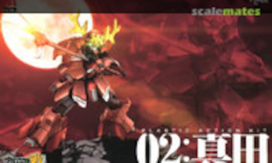 No 02:Sanada (PLUM PP026)