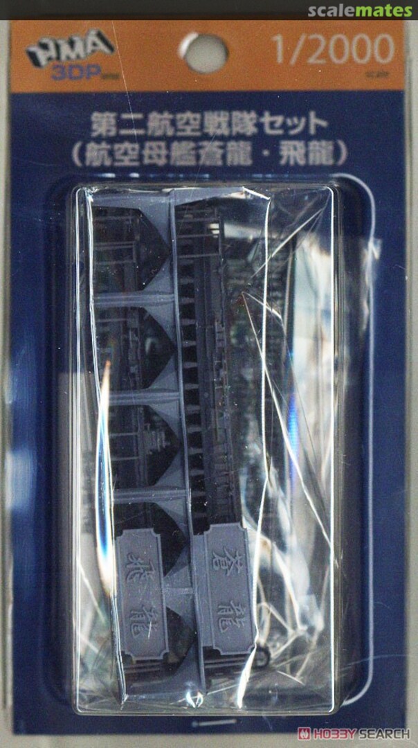 Boxart Second Carrier Division Set (Aircraft Carrier Soryu / Hiryu) HMADM 102 HMA Garage Boxart Second Carrier Division Set (Aircraft Carrier Soryu / Hiryu) HMADM 102 HMA Garage