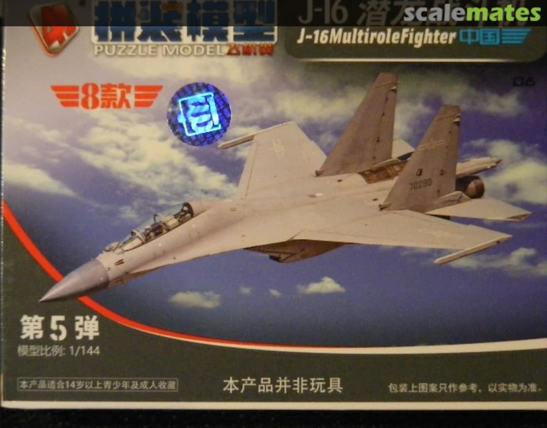 Boxart Sukhoi Su-30MKK / J-16 Chinese Fighter 144-j-16 4D MODEL Boxart Sukhoi Su-30MKK / J-16 Chinese Fighter 144-j-16 4D MODEL