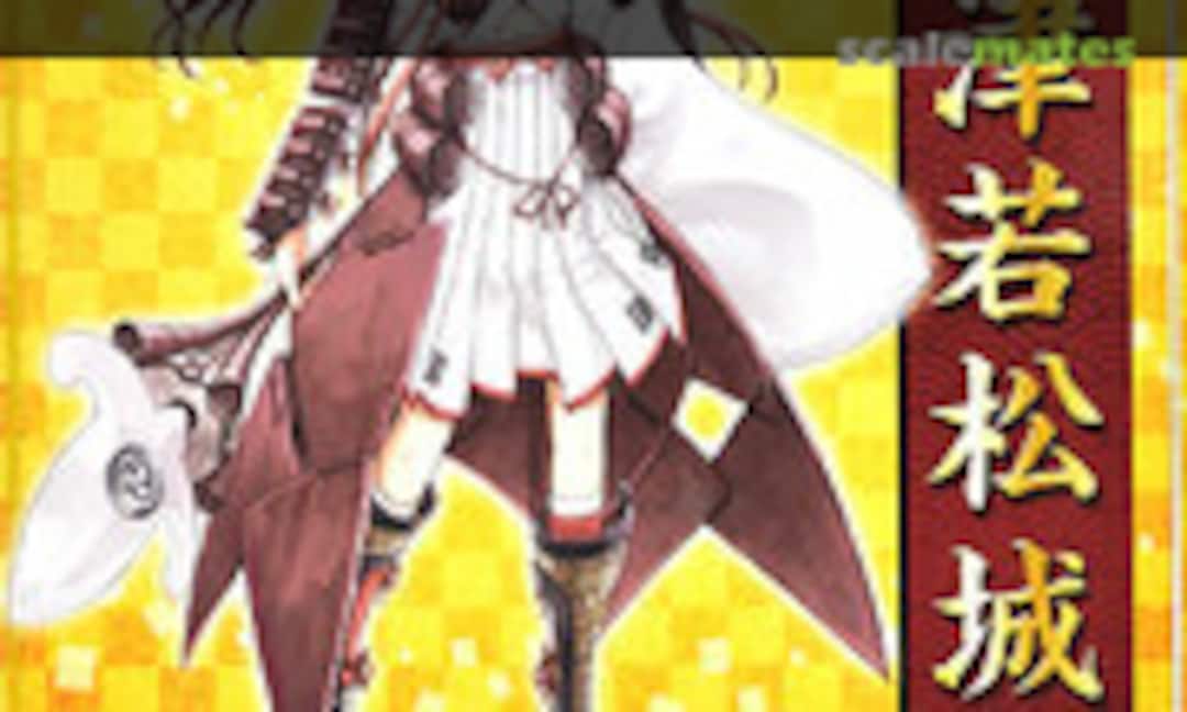 1:460 Aizu-Wakamatsu Castle (Doyusha SQ-1) SQ-1