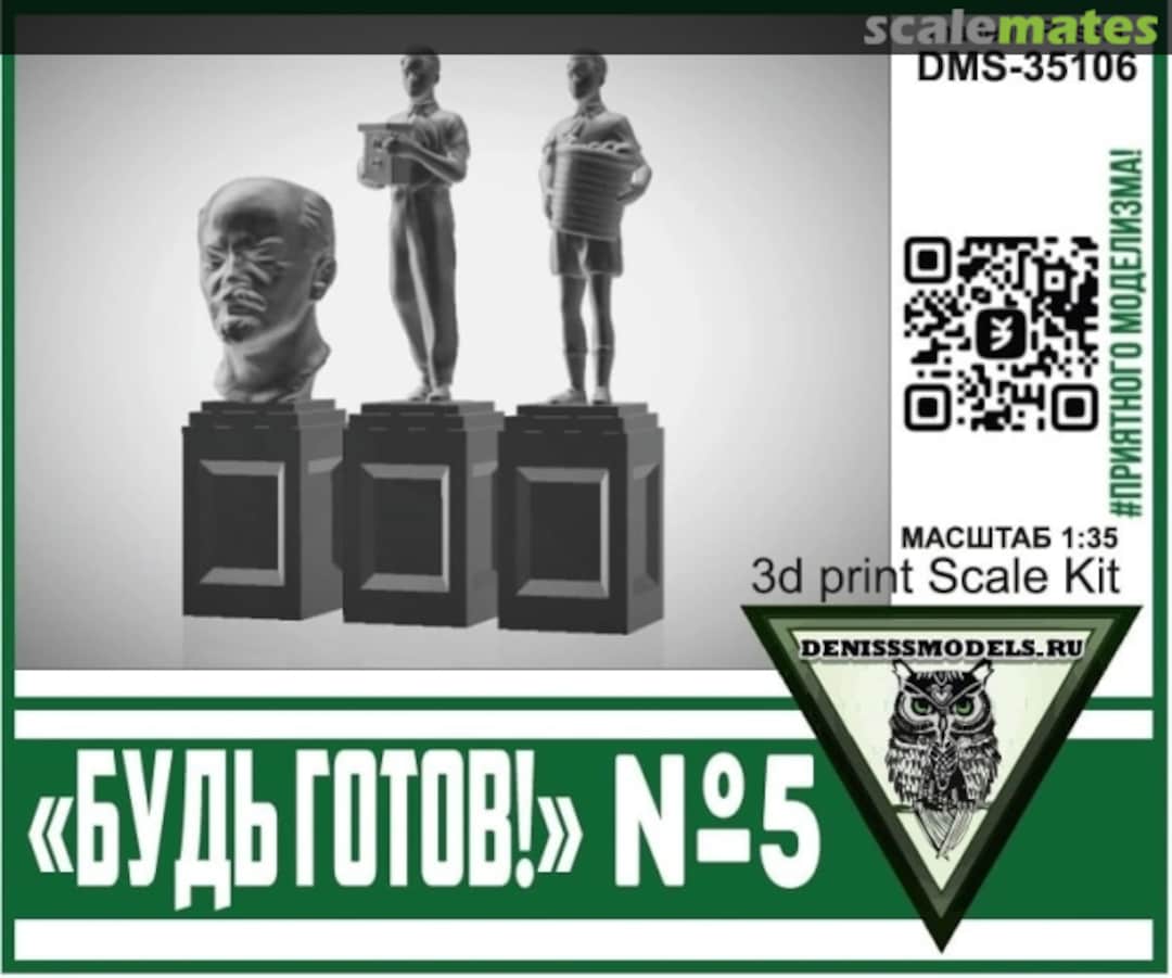 Boxart "Be Prepared" No5 DMS-35106 denisssmodels.ru