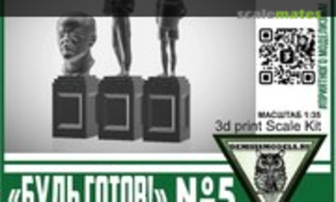 1:35 "Be Prepared" No5 (denisssmodels.ru DMS-35106) DMS-35106