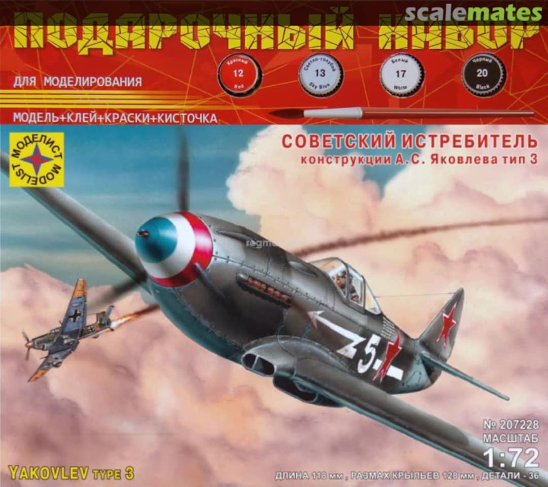Boxart Подарочный набор Советский истребитель конструкции А.С. Яковлева тип-3 Yakovlev type-3 MD-207228PN Modelist Boxart Подарочный набор Советский истребитель конструкции А.С. Яковлева тип-3 Yakovlev type-3 MD-207228PN Modelist
