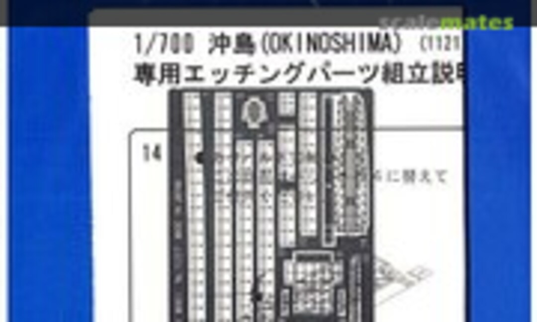 1:700 IJN Minelayer Okinoshima Photo-Etched Parts (Fujimi 11217) 11217