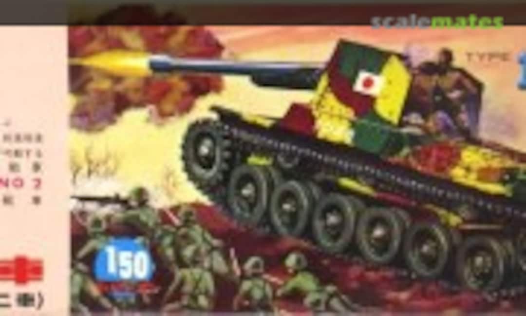 1:50 TYPE 1 GUN TANK (LS 202)