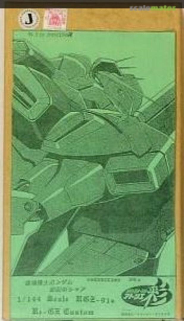 Boxart RGZ-91B Re-GZ Custom Atelier-Sai Boxart RGZ-91B Re-GZ Custom Atelier-Sai