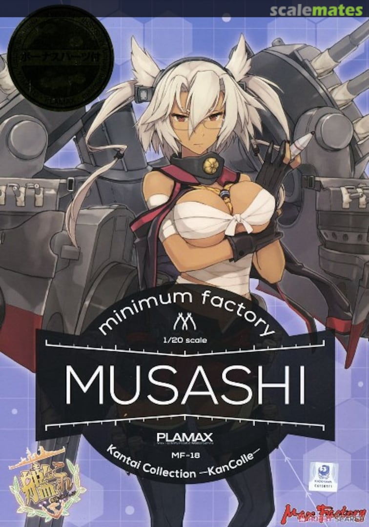 Boxart Musashi (reissue) MF-18 Max Factory Boxart Musashi (reissue) MF-18 Max Factory
