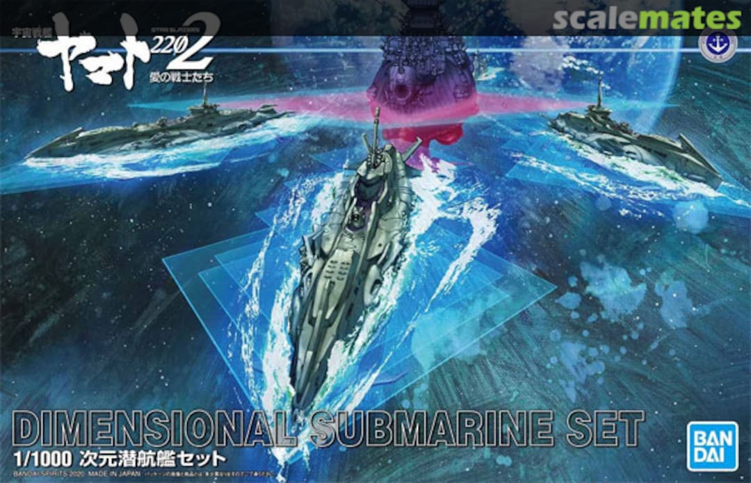 Boxart Dimensional Submarine Set 5059008 Bandai Spirits Boxart Dimensional Submarine Set 5059008 Bandai Spirits