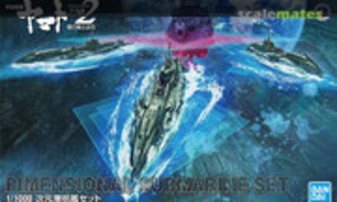 1:1000 Dimensional Submarine Set (Bandai Spirits 5059008) 5059008