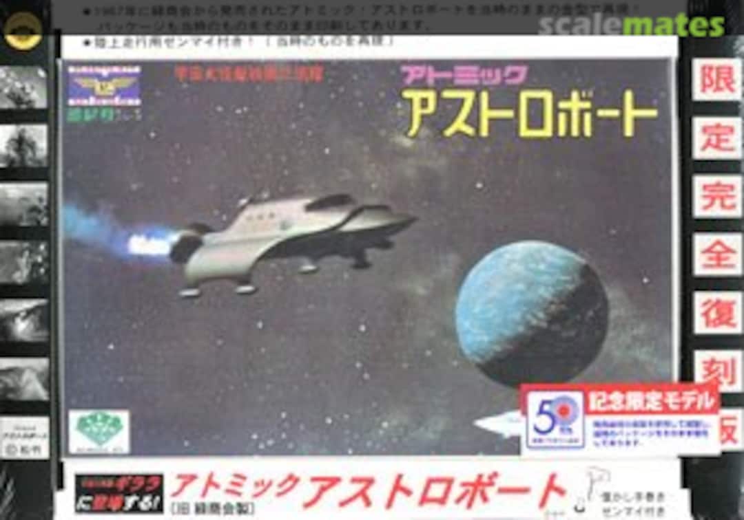 Boxart Atomic Astroboat KS-6-2200 Doyusha