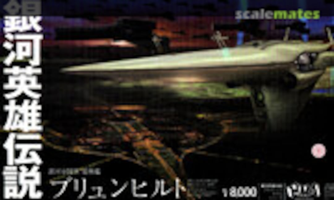 1:8000 Empire Battleship Brunhild (HMA Garage 830454)