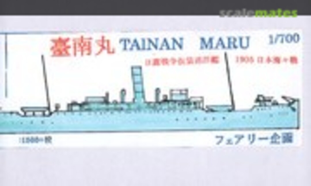 1:700 Russo-Japanese War Merchant Cruiser (Fairy Kikaku S077) S077